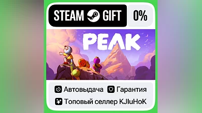 PEAK STEAM•RU АВТОВЫДАЧА