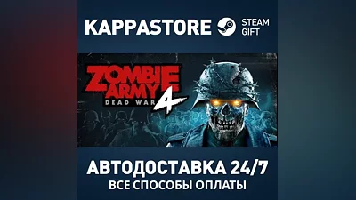 Zombie Army 4: Dead War Steam АВТОДОСТАВКА RU/BY/KZ/UA