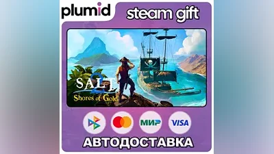 Salt 2: Shores of Gold Steam Gift / Россия + МИР / АВТО