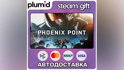 Phoenix Point Steam Gift / Россия + МИР / АВТО