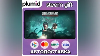Sherlock Holmes The Awakened Steam Gift / МИР / АВТО