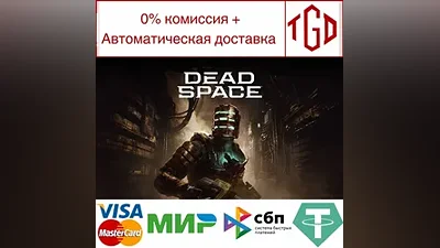 Dead Space |