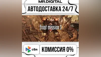 FRONT MISSION 3: Remake STEAM АВТОВЫДАЧА 24/7