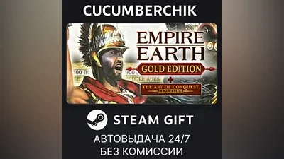 Empire Earth Gold Edition STEAM GIFT AUTO RU+МИР